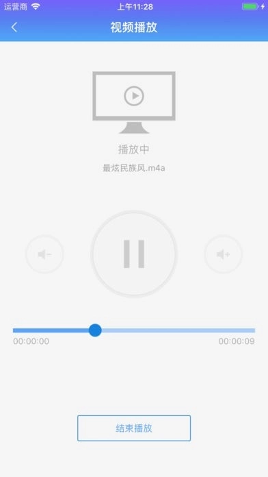 希沃传屏手机端2025截图3