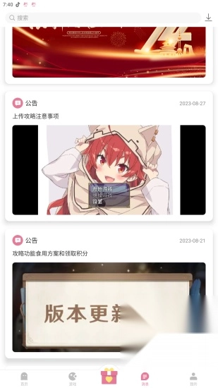 游咔游戏盒子(3)