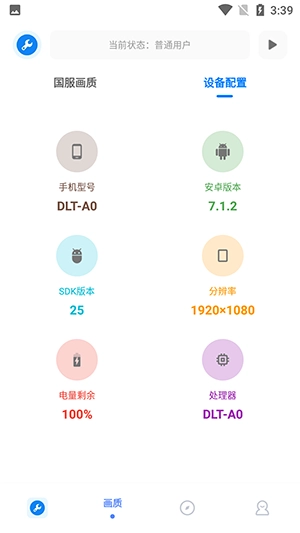 北幕准星大师安卓版