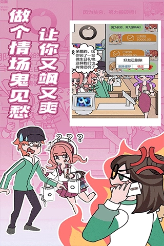 欧贝贝脱单日记最新版(1)