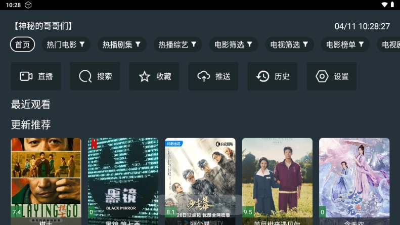 东北tv电视直播