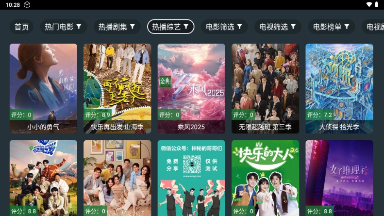东北tv电视直播