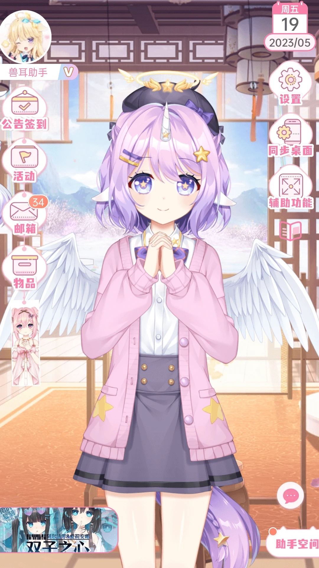 兽耳助手2025最新版截图3