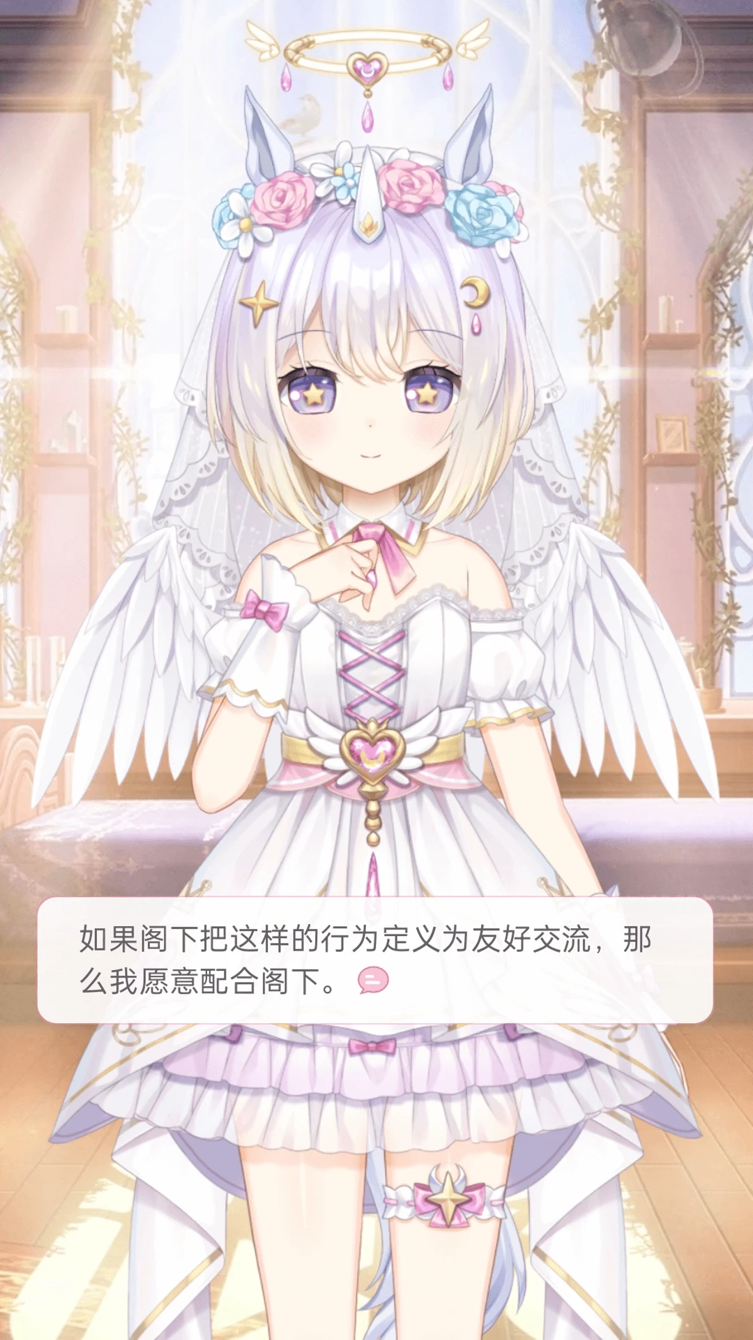 兽耳助手2025最新版截图2