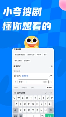 小夸搜剧图2