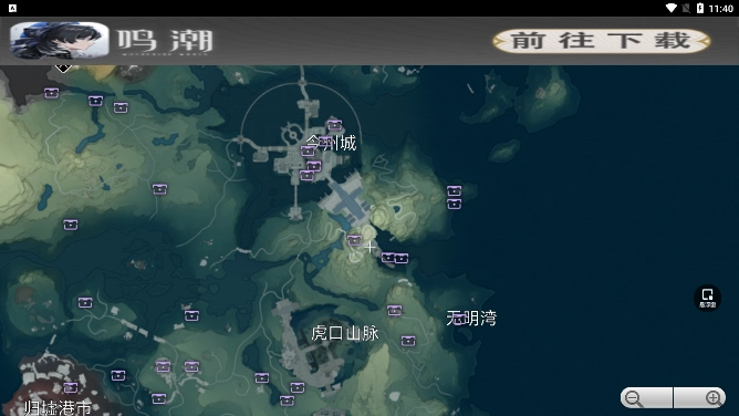 鸣潮地图工具免费版