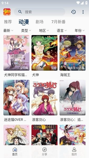 双子星动漫正版截图2