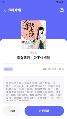 苍云阅读截图4