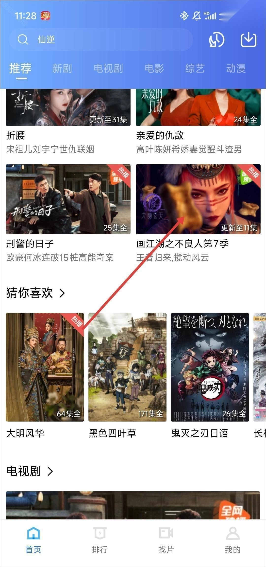 乐播视频免费追剧