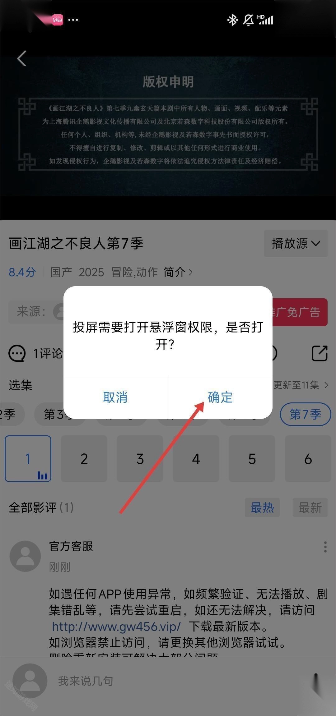 乐播视频免费追剧
