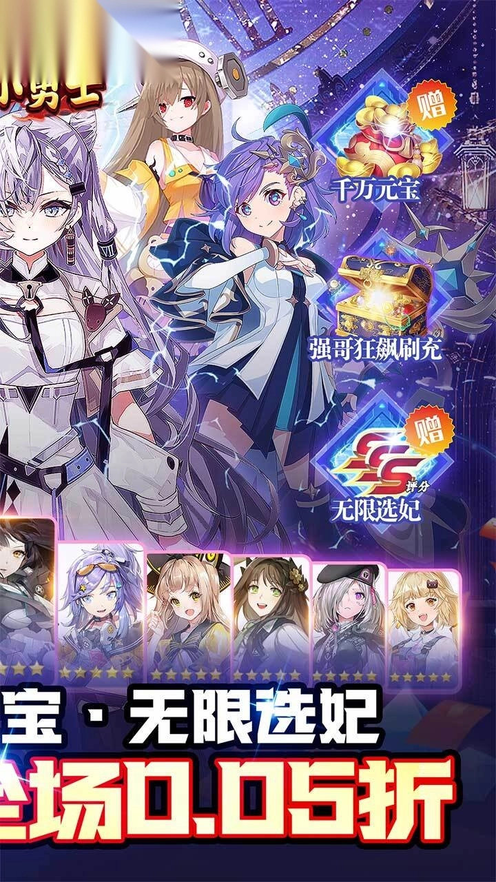 冲锋小勇士（巾帼英雄5折）1