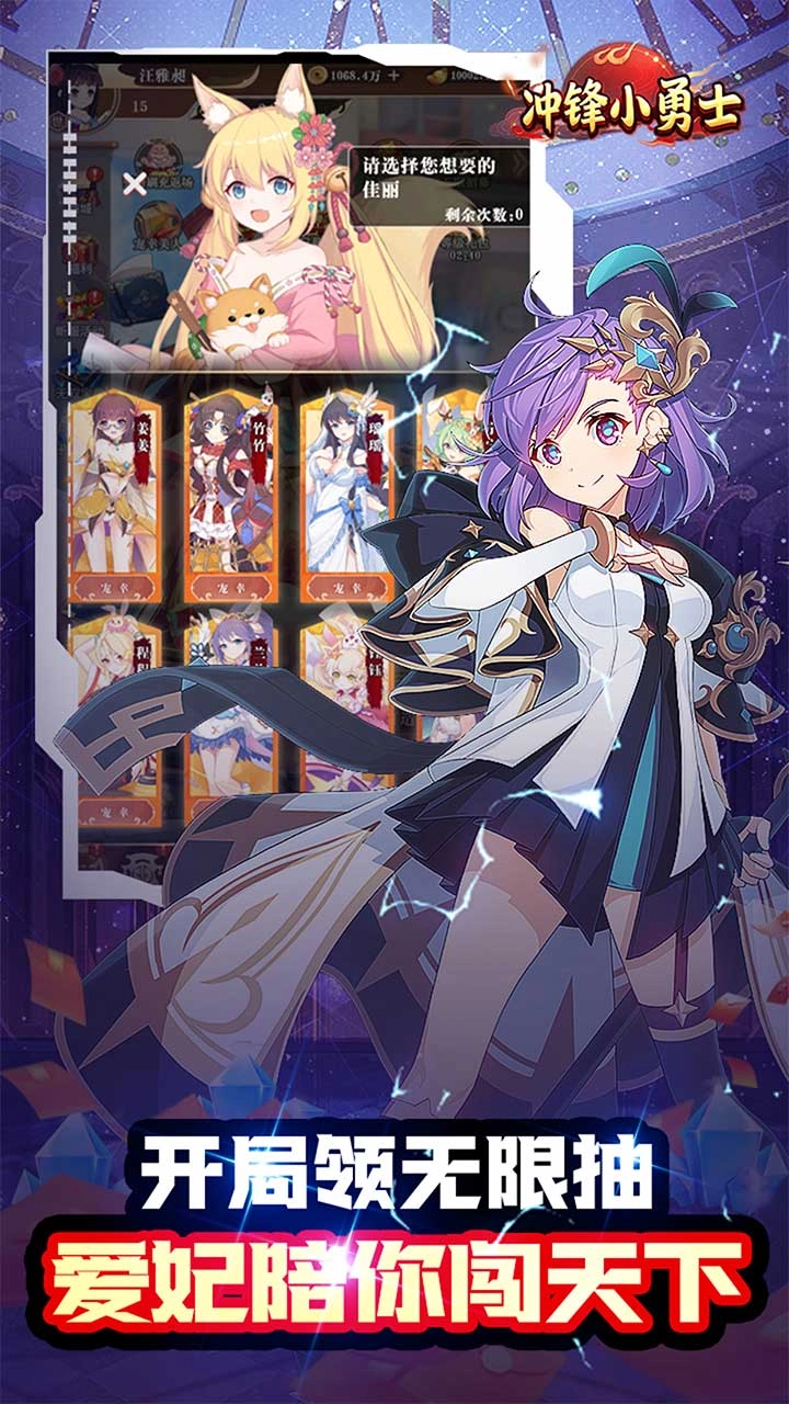 冲锋小勇士（巾帼英雄5折）2