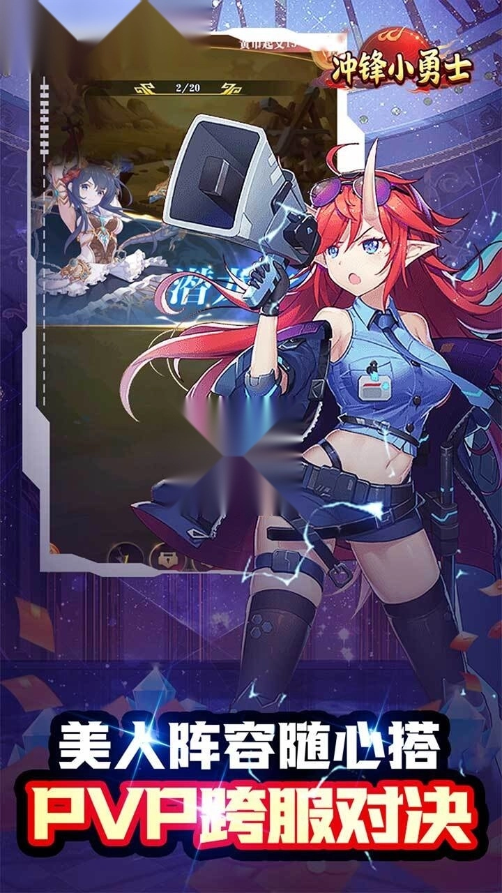 冲锋小勇士（巾帼英雄5折）3