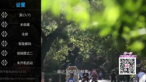 星火电视直播安卓版最新版截图2