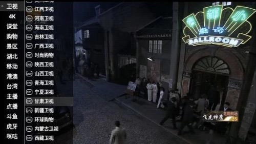 星火电视直播安卓版最新版截图1