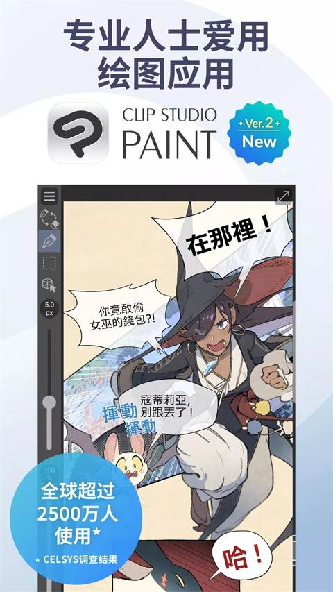 优动漫paint手机版截图2