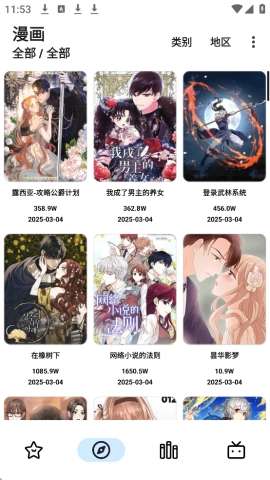 pastemangax安卓版