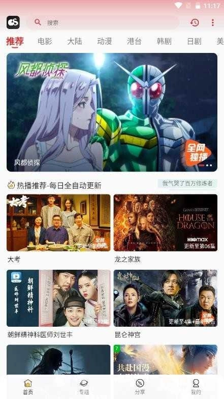 光速追剧2025最新版图2