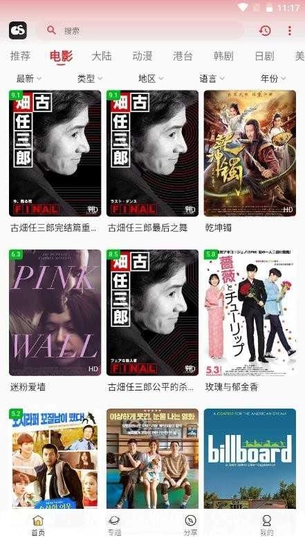 光速追剧2025最新版图3