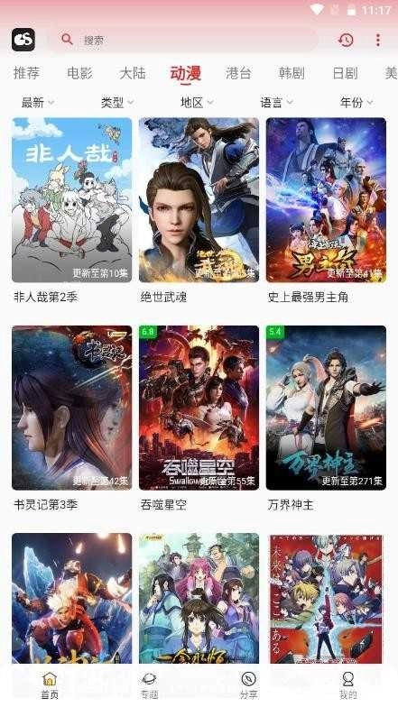 光速追剧2025最新版图1
