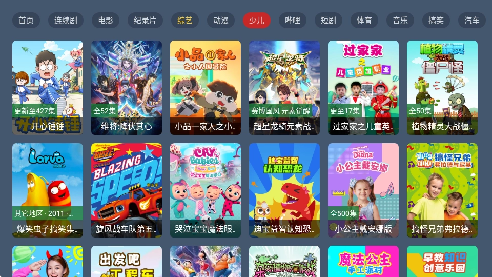 新感觉tv电视版截图1