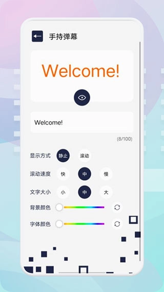唯梦工具箱免费版图2