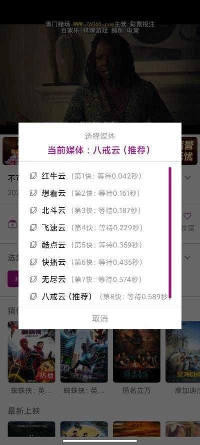 行星视频追剧截图3