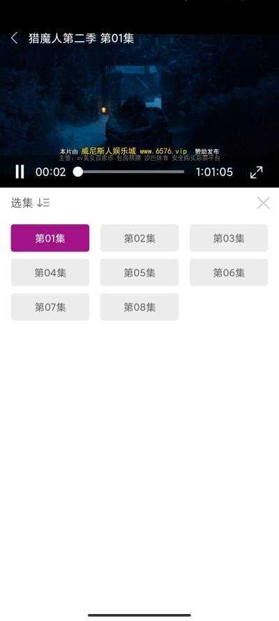 行星视频追剧截图2