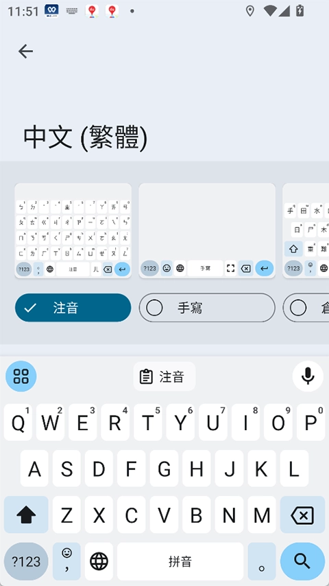 gboard摩斯密碼2