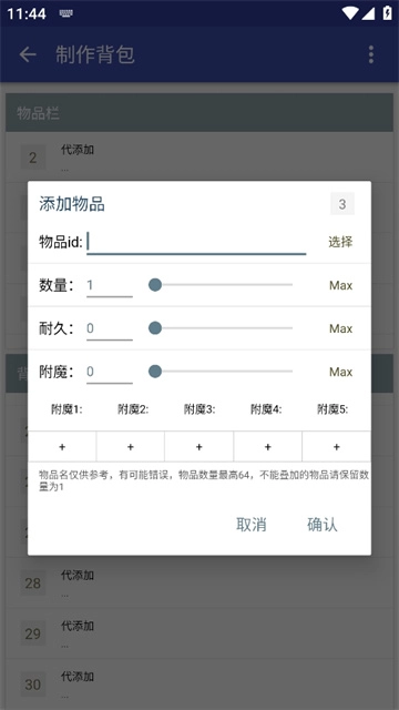 迷你世界xg最新版