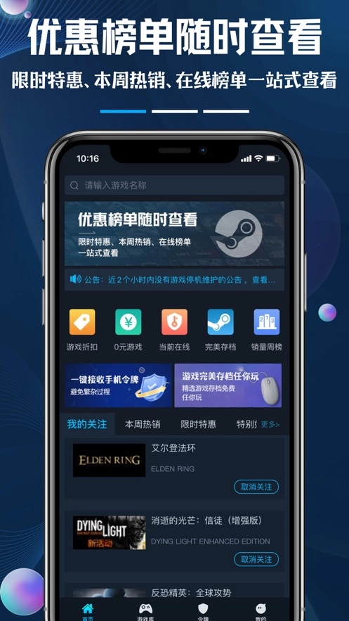 好游助手steamok2
