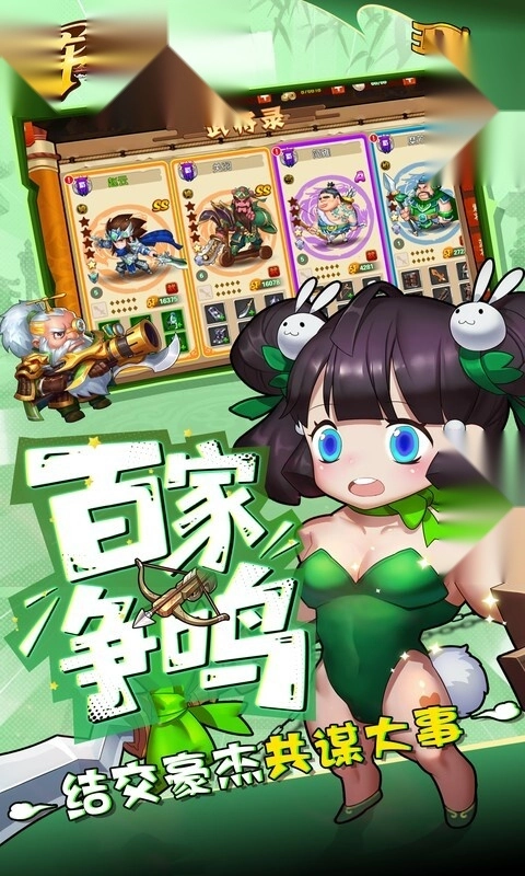 军团再临(折送十万充值卡)(4)