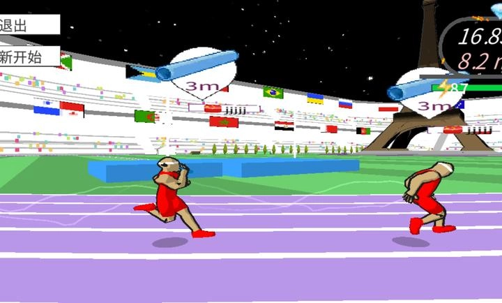 速度之星2026最新版图3