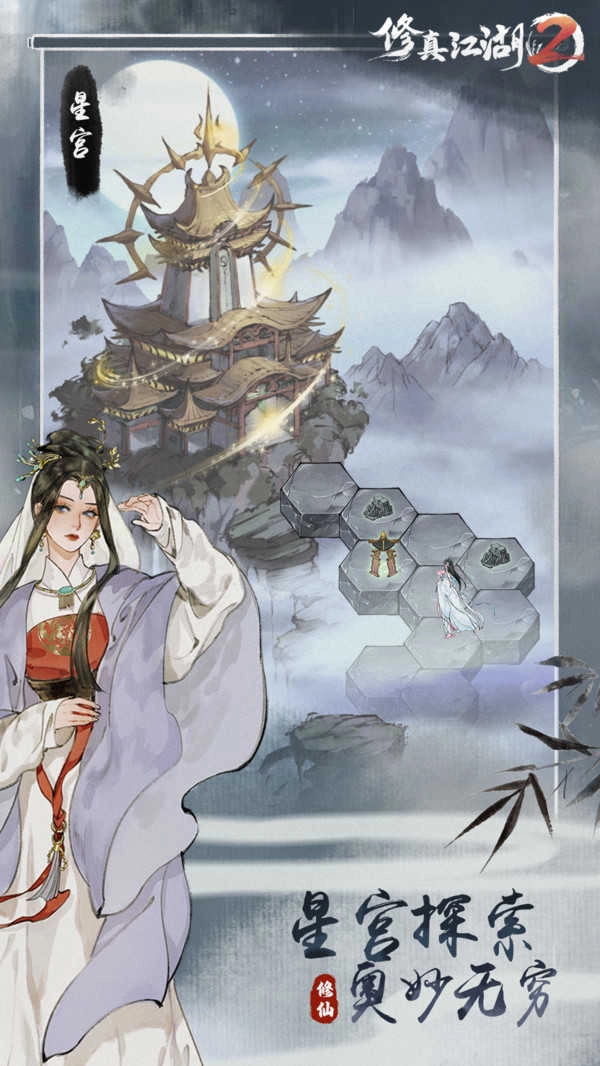 修真江湖2最新版图2