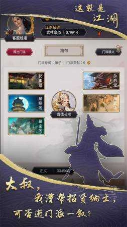 这就是江湖2026最新版图4