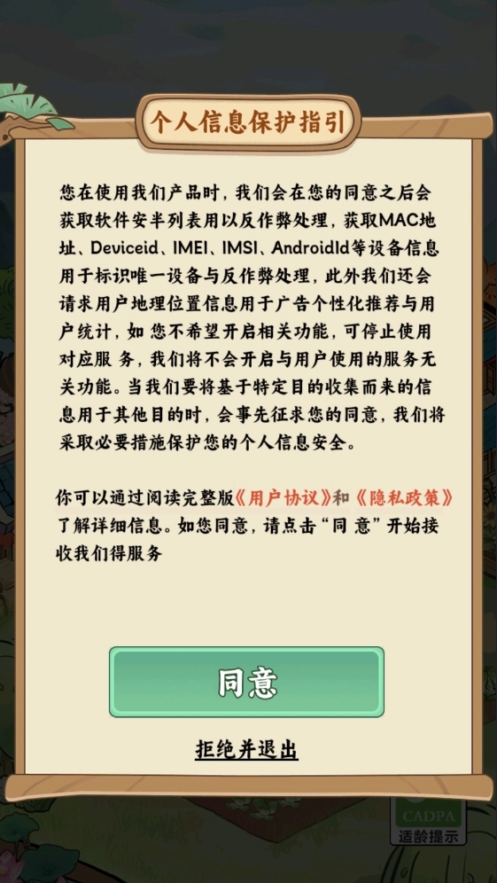 治愈小农庄截图2