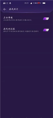 游戏魔盒最新版3