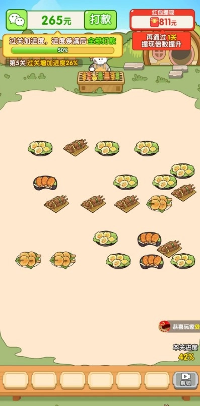 燒烤小當(dāng)家截圖1