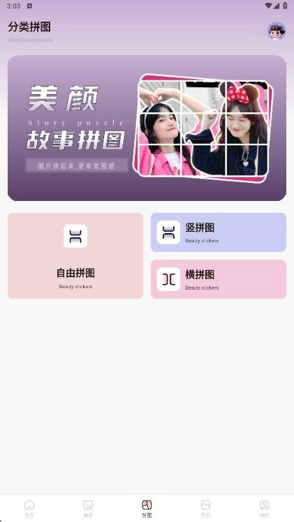 金银花相机截图3