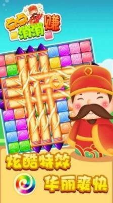 点点消消赚红包版图2