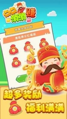 点点消消赚红包版图3