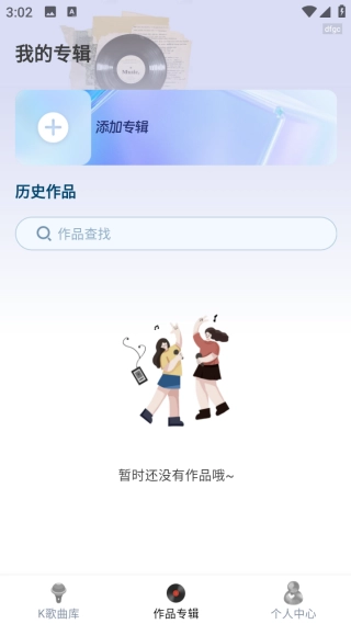 免费K歌大全图4