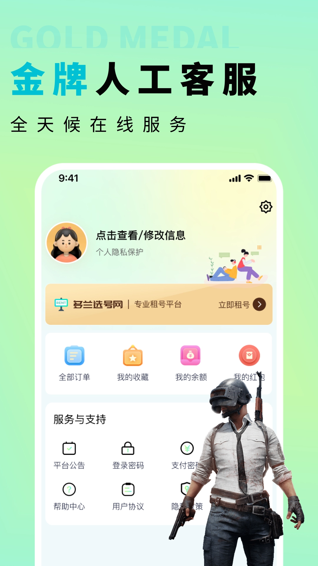 多兰选号网图3