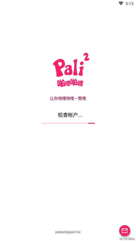 palipali.life.apk截图1