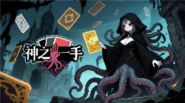 神之一手测试版图1