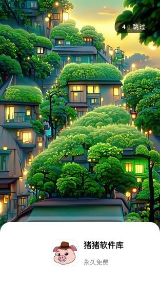 猪猪软件库版
