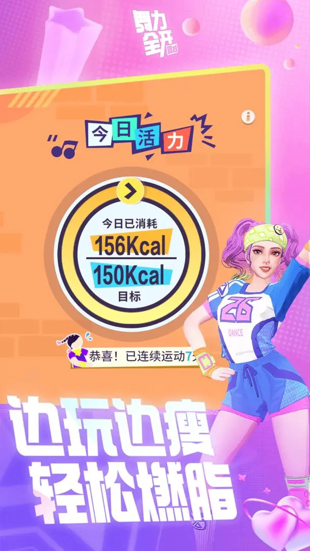 舞力全开派对图2