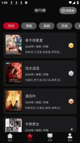 心雨影评免费图3