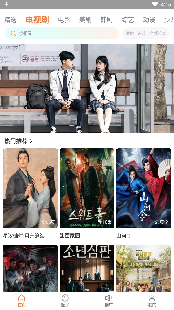 王牌影视安装截图3