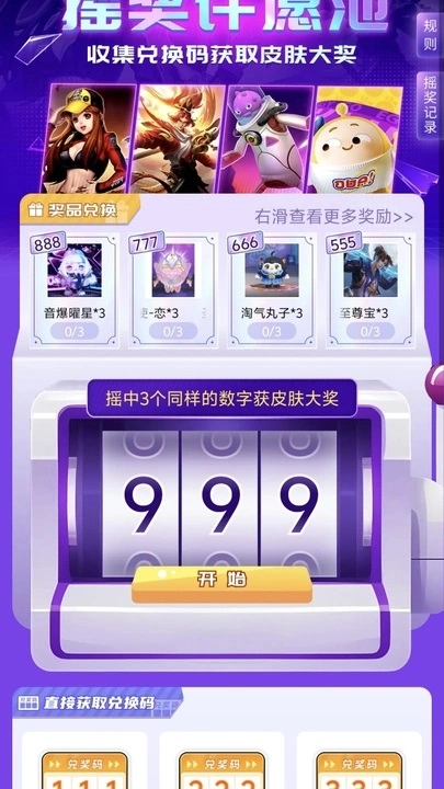 乐享趣皮图3